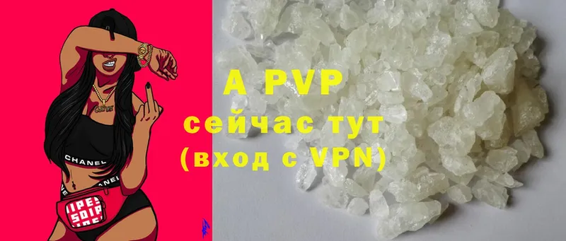 APVP крисы CK  Струнино 