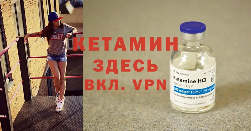 КЕТАМИН ketamine  mega ссылка  Струнино 